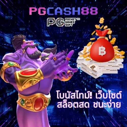 ยืนยันเบอร์ รับ เครดิตฟรี 188